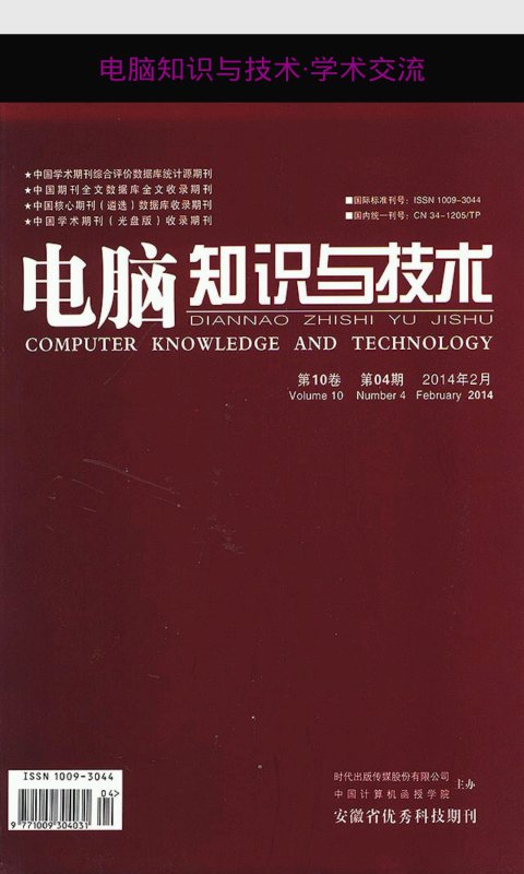 【免費書籍App】电脑知识与技术·学术交流-APP點子