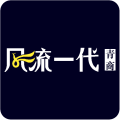 风流一代·情商 LOGO-APP點子