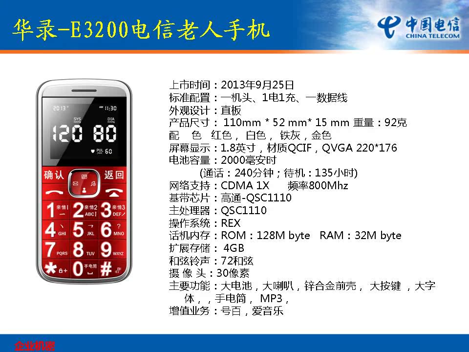 Мобильный телефон China recorded E3200 Мобильный телефон China recorded E3200