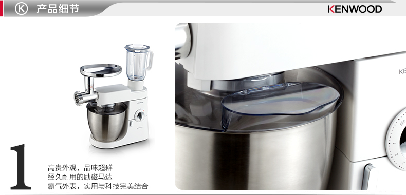 kenwood/凯伍德 kmm710 家用厨师机