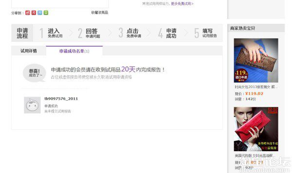 【商家发货名单公布】<em>依莱卡尔女包</em> - 淘宝试用