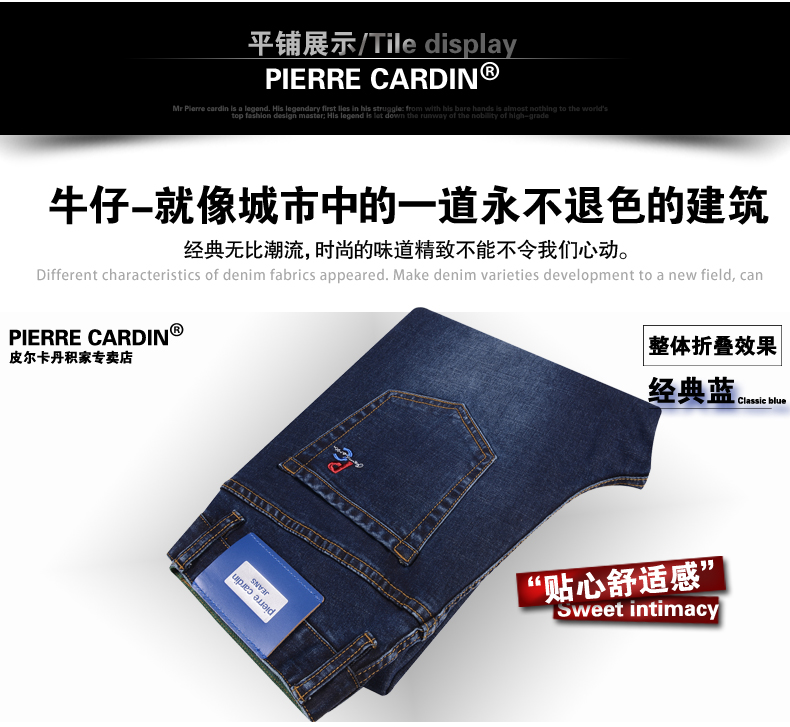 Джинсы мужские Pierre Cardin 203287 Pierre Cardin