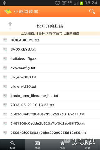 【免費書籍App】小说阅读器_txtreader-APP點子