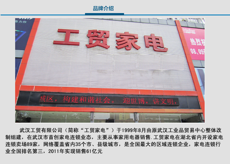 【多图】工贸家电官方旗舰店官网直销,SIEME