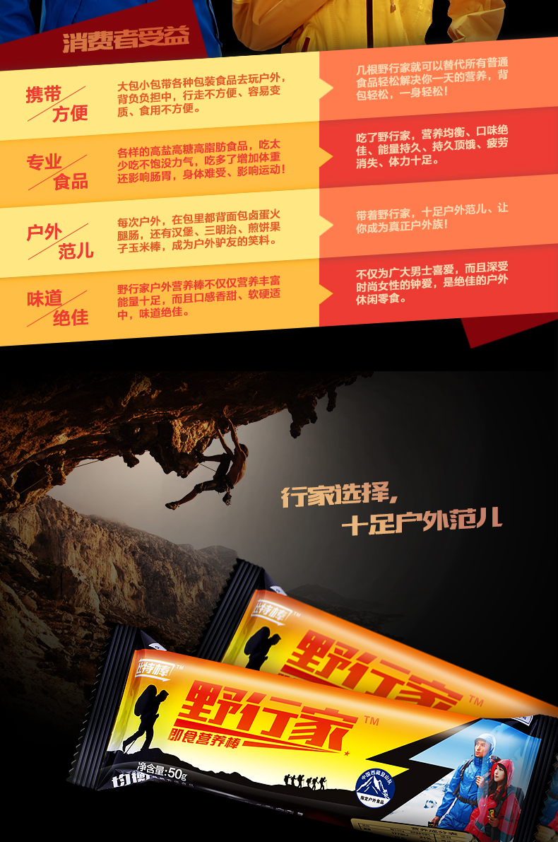 运动食品户外 巧克力 康比特能量棒50g单支装 天猫超市 谷物棒-便宜推