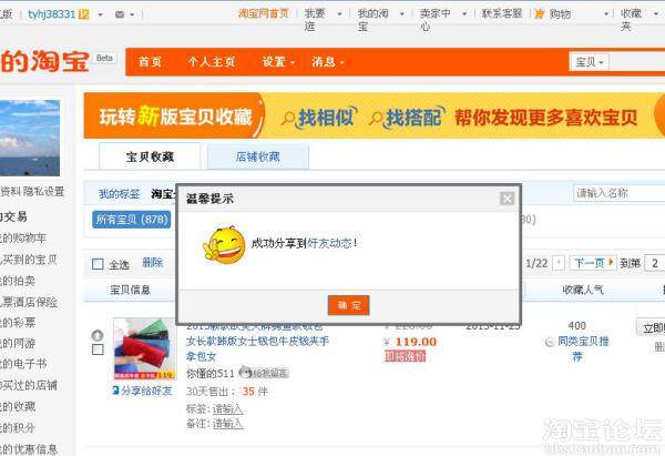 【商家发货名单公布】<em>依莱卡尔女包</em>店 ★ 签到