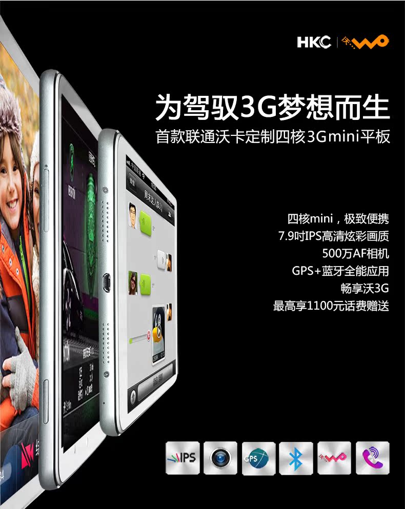 Планшет HKC Q79 3G 4GB 3G Планшет HKC Q79 3G 4GB 3G