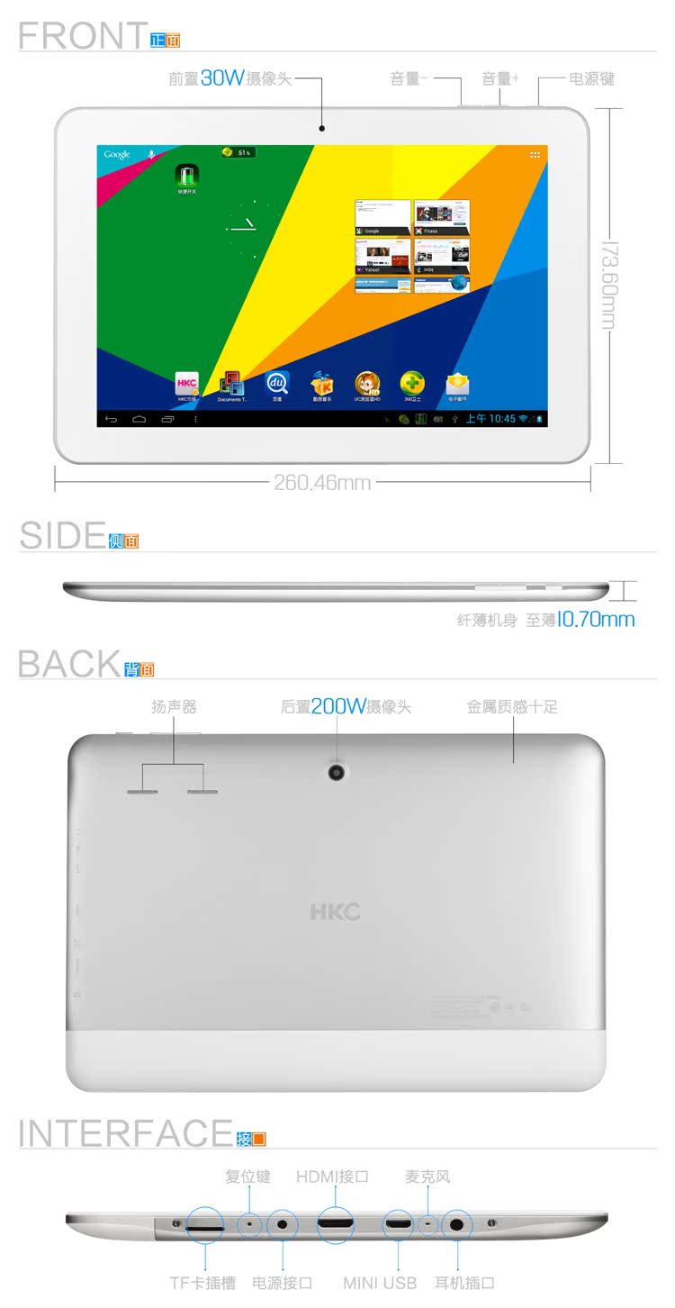 Планшет HKC X106 10 Mid WIFI Android Планшет HKC X106 10 Mid WIFI Android