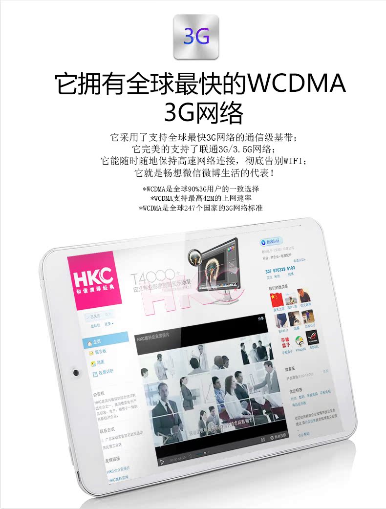 Планшет HKC Q79 3G 4GB 3G Планшет HKC Q79 3G 4GB 3G