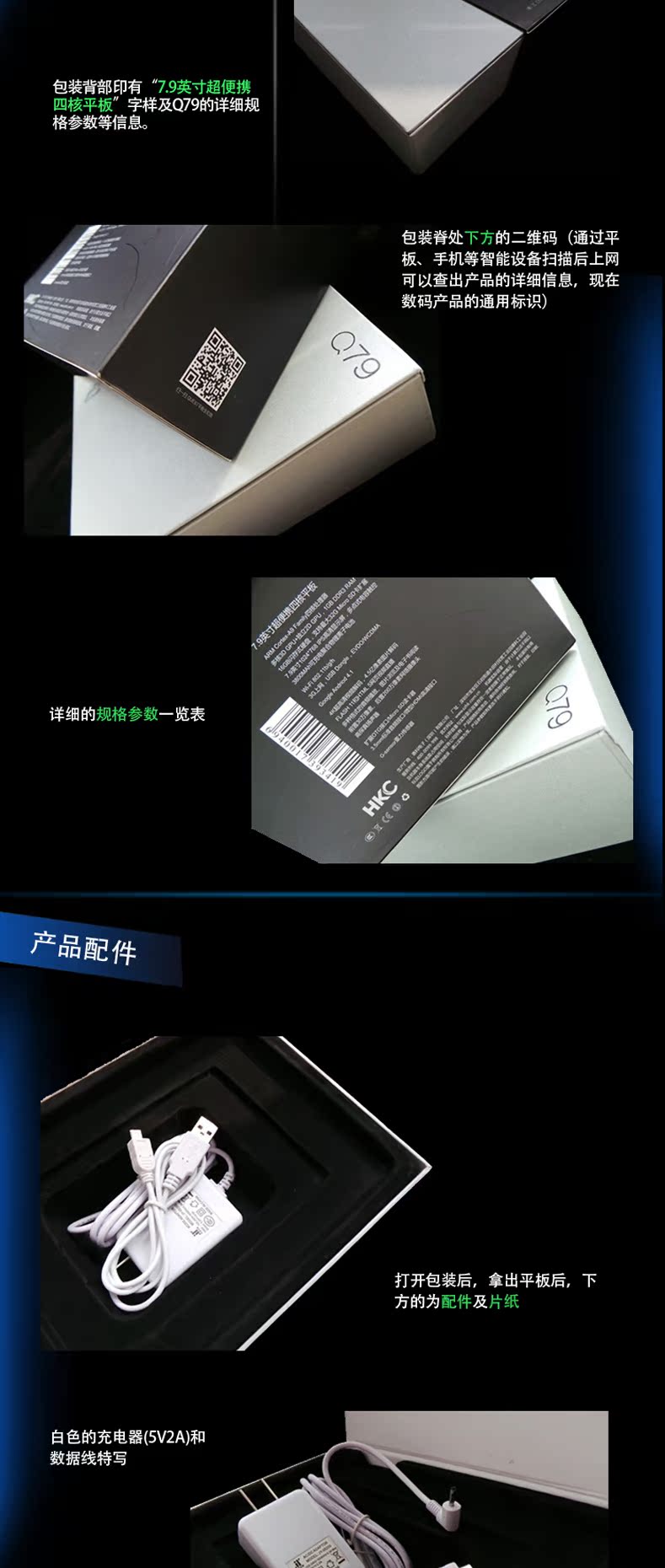 Планшет HKC Q79 16GB WIFI 7.9 IPS Mini Планшет HKC Q79 16GB WIFI 7.9 IPS Mini