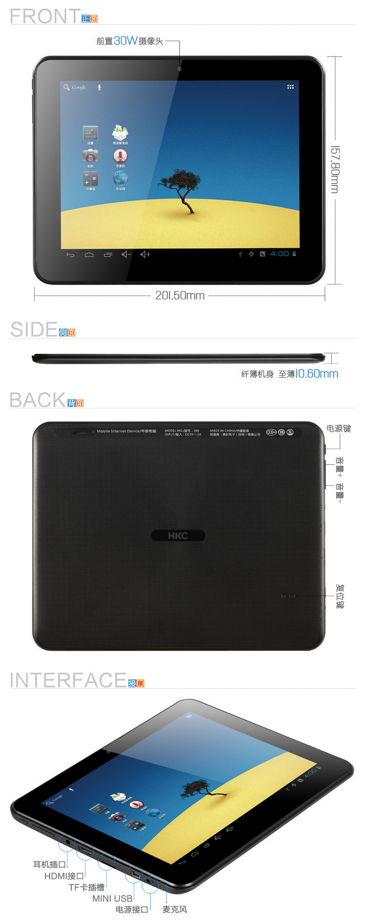 Планшет HKC S86 8GB WIFI Планшет HKC S86 8GB WIFI