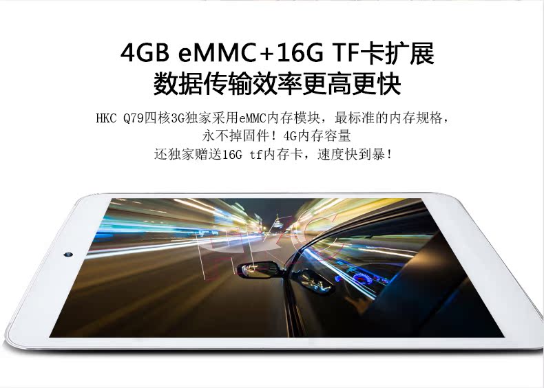 Планшет HKC Q79 3G 4GB 3G Планшет HKC Q79 3G 4GB 3G