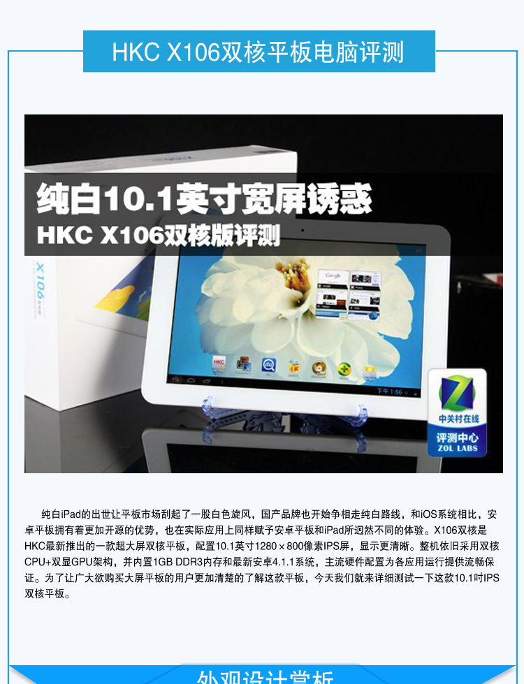 Планшет HKC X106 10 Mid WIFI Android Планшет HKC X106 10 Mid WIFI Android