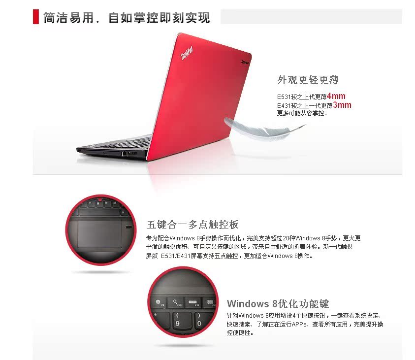 ноутбук Thinkpad E431(627766C) I5 Thinkpad ноутбук Thinkpad E431(627766C) I5 Thinkpad