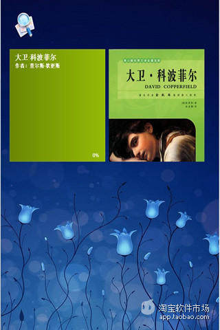 <em>茶花女-淘宝</em>软件市场(Android版)