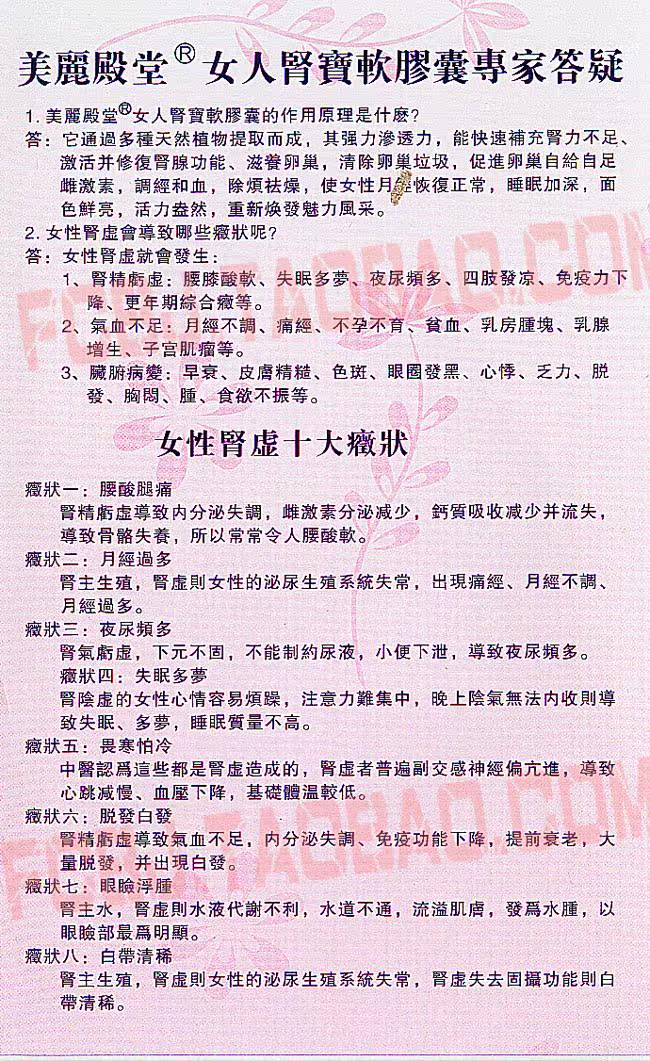香港金夫人 <em>女人</em>肾宝 <em>性冷淡</em> 月经不<em>调</em>多梦 补 