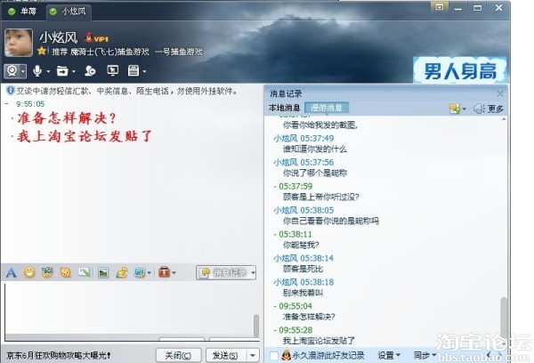 顾客不是上帝了边'死比了,这是在诋毁整个淘