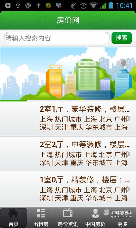 单机游戏电精II|玩不用錢動作App-玩APPs