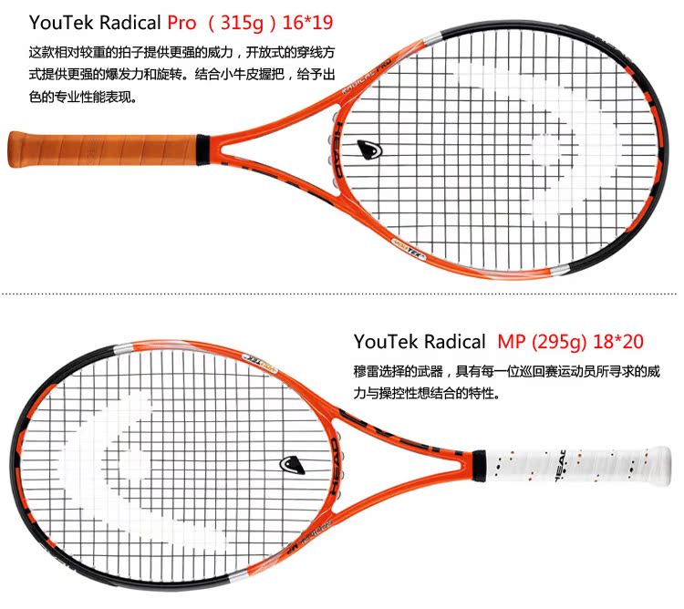 теннисная ракетка HEAD 230100 3.5 L4 Youtek Radical MP/Extreme Mp теннисная ракетка HEAD 230100 3.5 L4 Youtek Radical MP/Extreme Mp