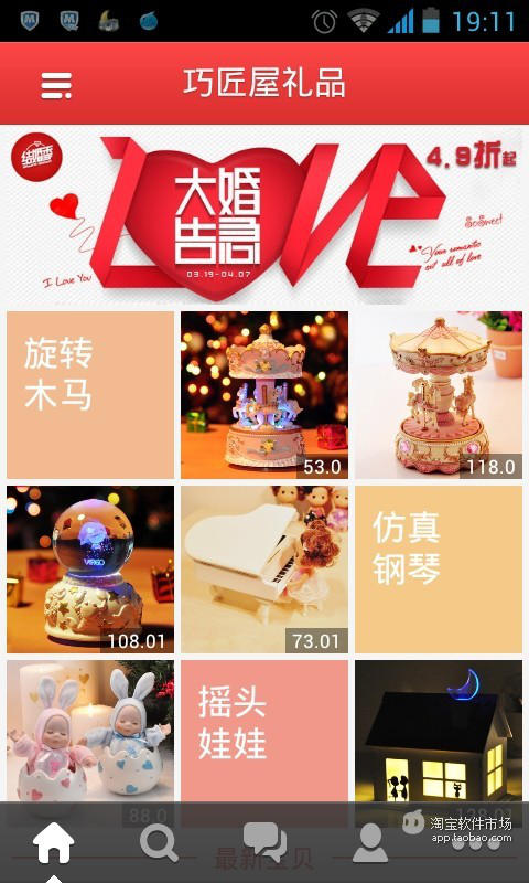 【免費商業App】巧匠屋礼品-APP點子