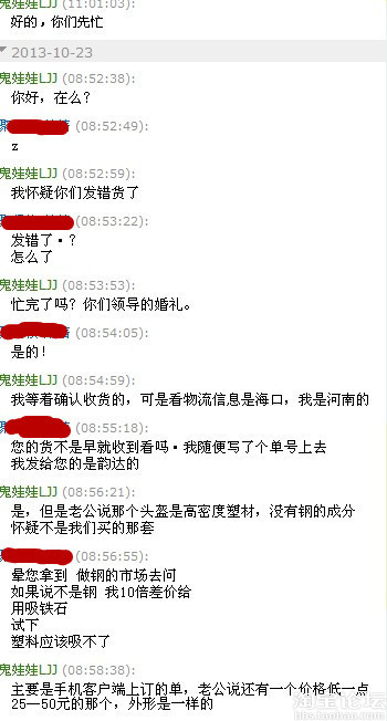 订单地址\/订单号可以被店家修改吗? - 买家地盘