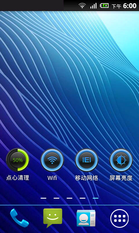 【免費個人化App】Android 4.0主题桌面（桌面主题美化锁屏软件）-APP點子