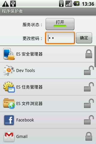 【免費工具App】ES 安全管理器-APP點子