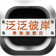 【免費商業App】泛泛彼岸-APP點子