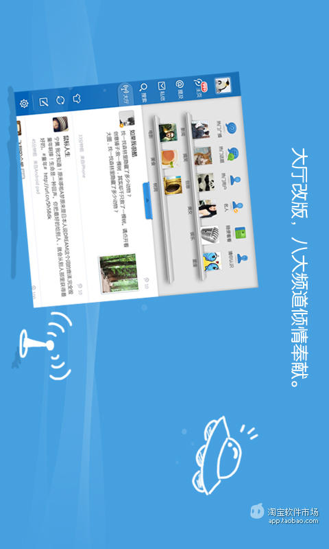 【免費社交App】腾讯微博HD-APP點子