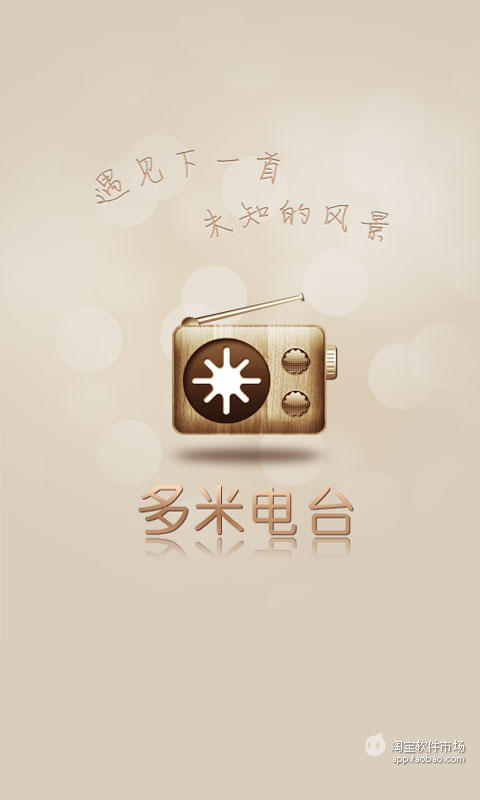 超爆笑小品電台 - 遊戲下載 - Android 台灣中文網