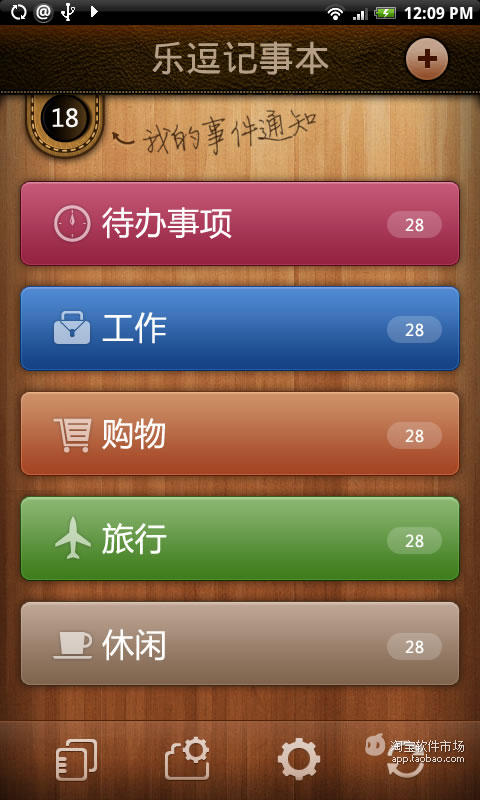 APK App 小豬公記帳專業版for BB, BlackBerry | Download Android ...