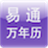 易通万年历 LOGO-APP點子