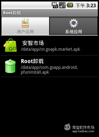 火車載入卸載 - 1mobile台灣第一安卓Android下載站