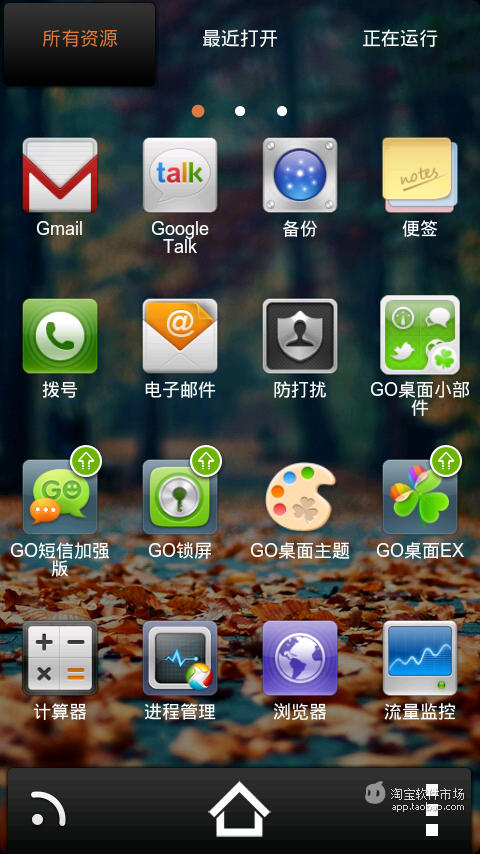 【免費個人化App】GO主题—落叶-APP點子