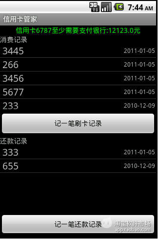 【免費財經App】信用卡管家-APP點子