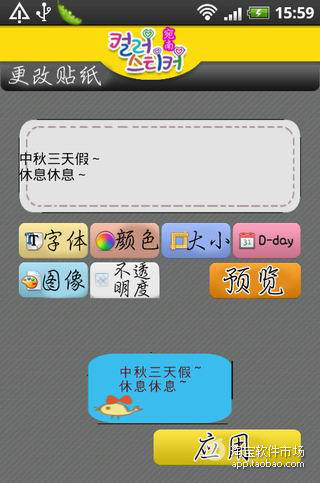 【免費生產應用App】彩色贴纸（汉化版）-APP點子