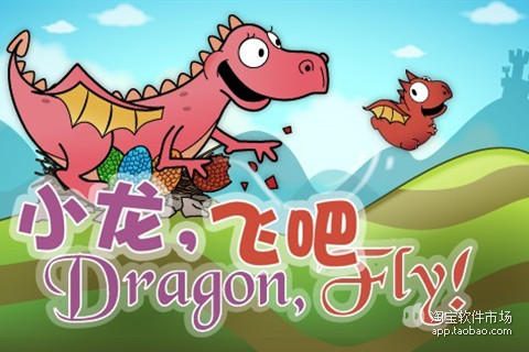 Dragon Fly 中文版