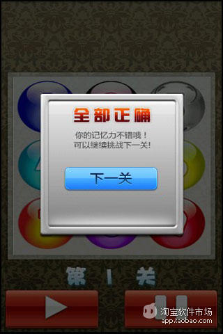 【免費模擬App】哈利的数学题-for pad-APP點子