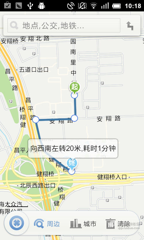 【免費交通運輸App】离线地图-APP點子