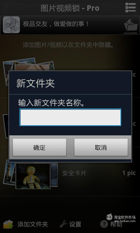 【免費攝影App】图片视频隐藏器-APP點子