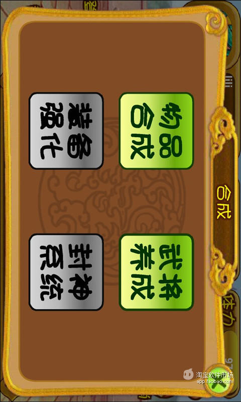 【免費角色扮演App】封神使OL-APP點子