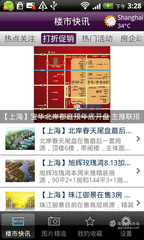 【免費新聞App】蓝房网-APP點子