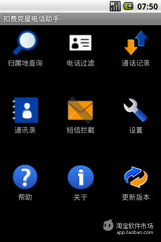 【免費工具App】扣费克星-APP點子