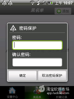 【免費工具App】简易过滤器专业版-APP點子