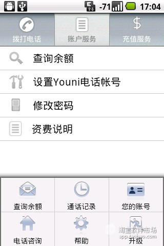 【免費社交App】Youni免费网络电话-APP點子