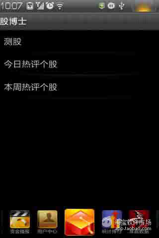 【免費財經App】今天财经-APP點子