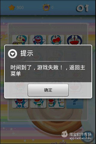 免費下載益智APP|多啦A梦翻牌 app開箱文|APP開箱王