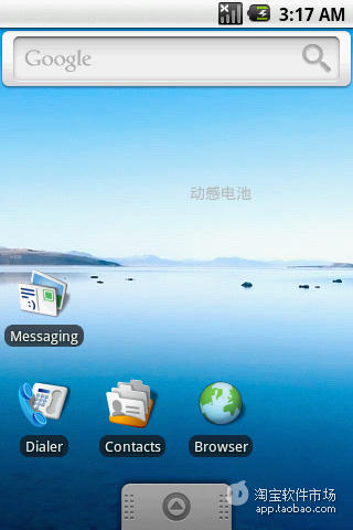 【免費個人化App】动感电池-APP點子