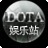 dota娱乐视频站 LOGO-APP點子