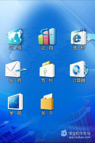 【免費財經App】基金必备-APP點子